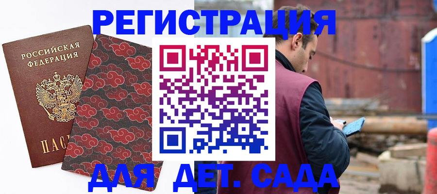 прописка поиск в Озёрске