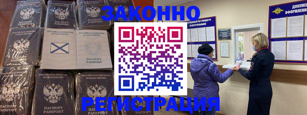 прописка для школы в Озёрске