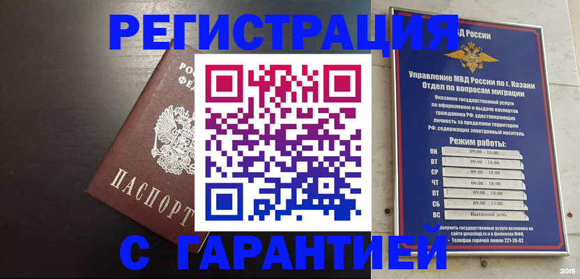 временная регистрация надежно в Озёрске